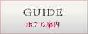 GUIDE